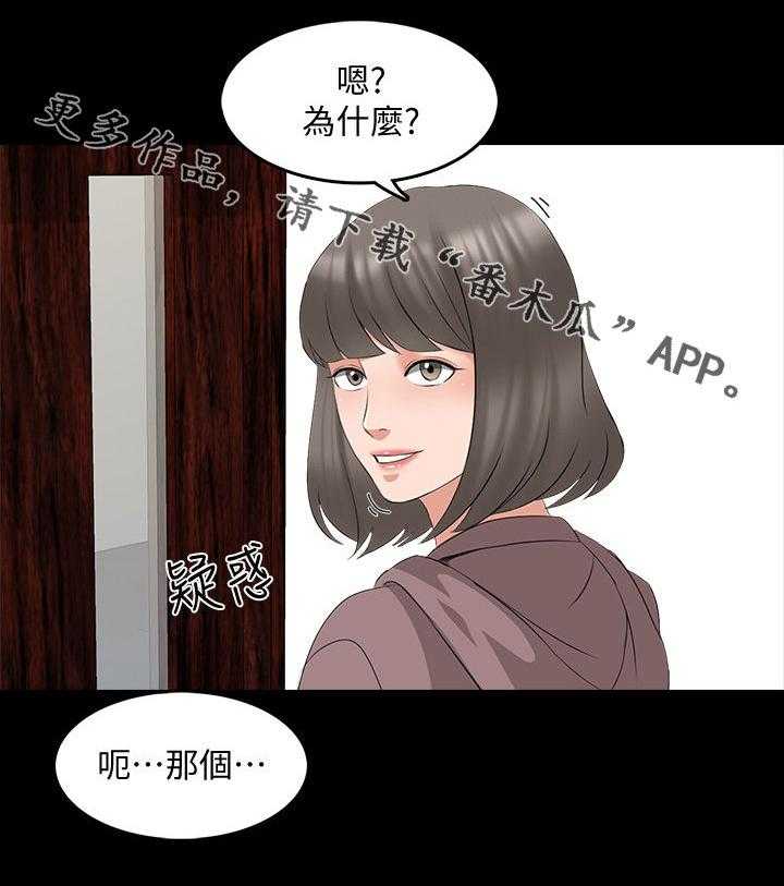 《课外教师》第61话 61_亲眼目睹 第31页