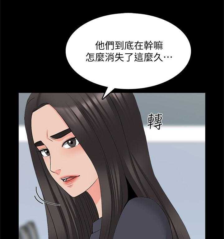 《课外教师》第61话 61_亲眼目睹 第4页