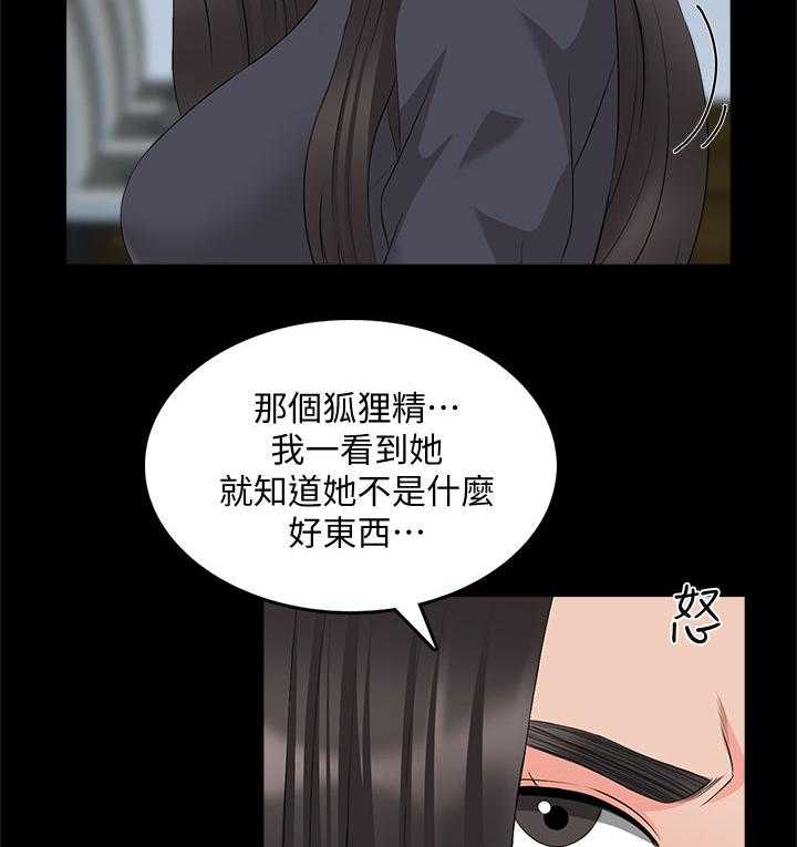 《课外教师》第61话 61_亲眼目睹 第5页
