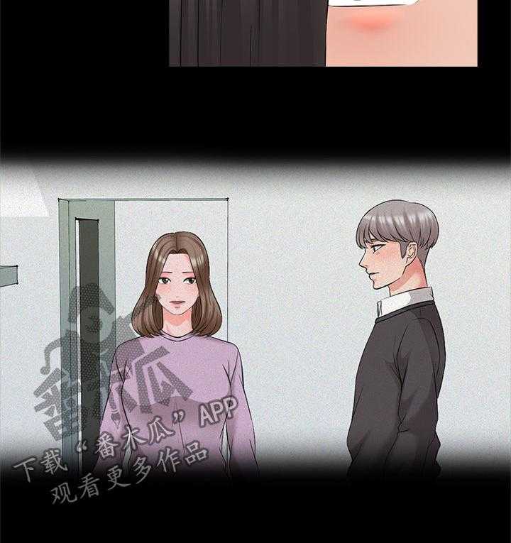 《课外教师》第61话 61_亲眼目睹 第6页