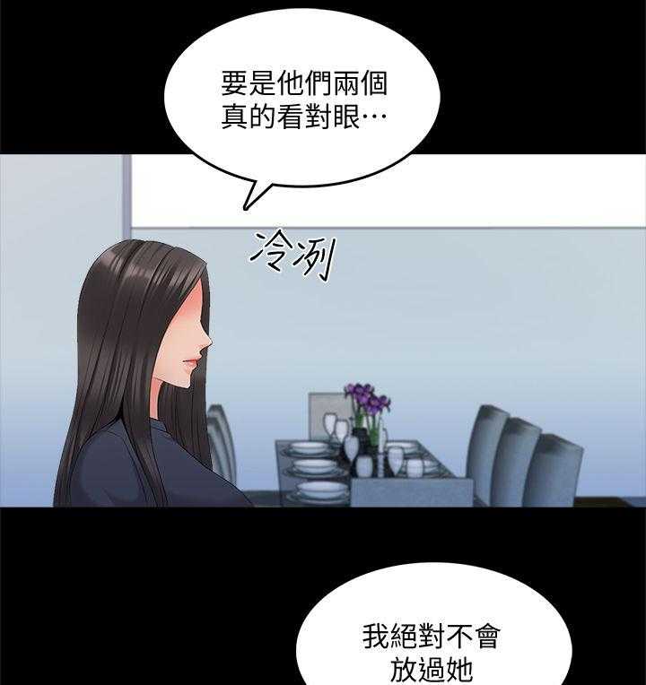 《课外教师》第61话 61_亲眼目睹 第7页