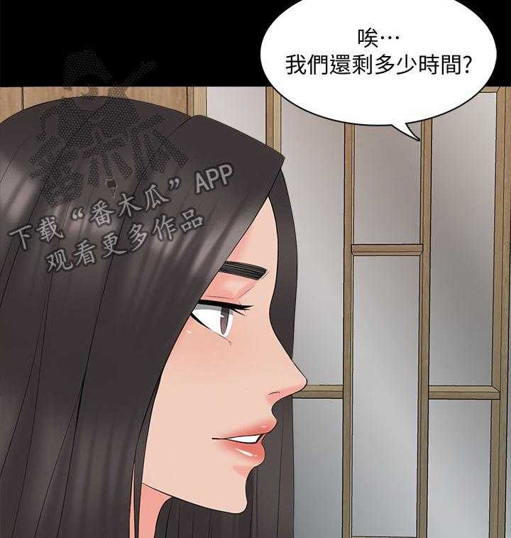 《课外教师》第63话 63_紧急会议 第10页