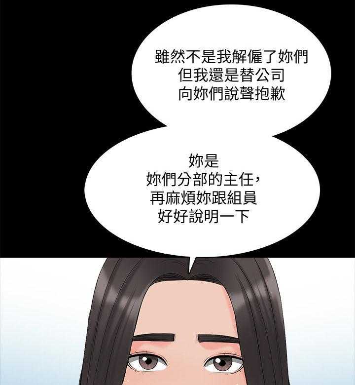 《课外教师》第63话 63_紧急会议 第13页