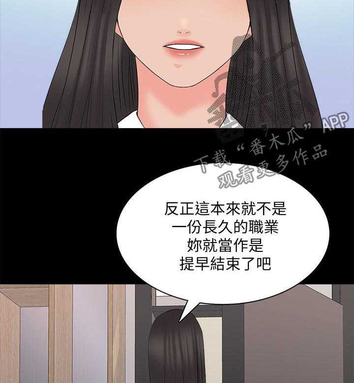 《课外教师》第63话 63_紧急会议 第14页