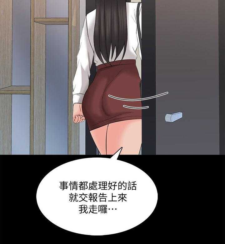 《课外教师》第63话 63_紧急会议 第15页