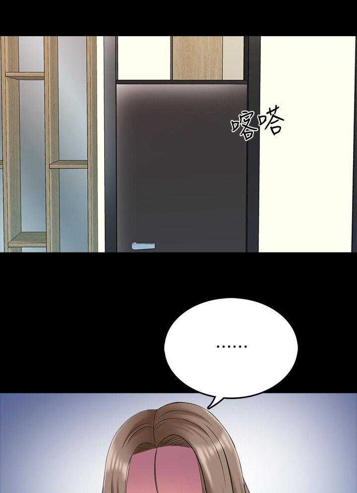 《课外教师》第63话 63_紧急会议 第16页