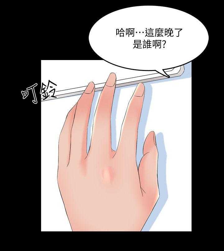 《课外教师》第63话 63_紧急会议 第19页