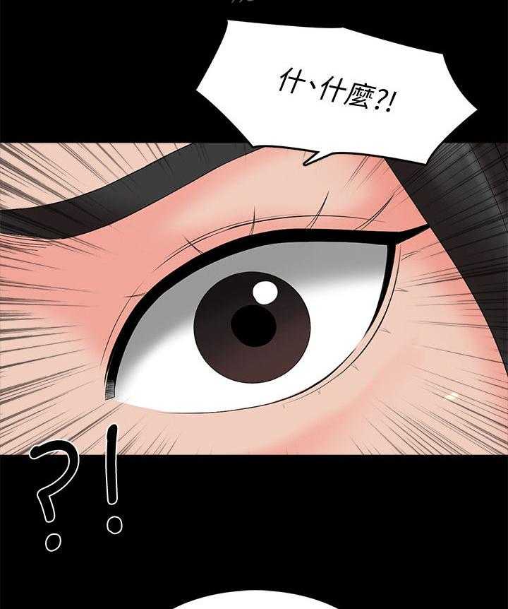 《课外教师》第63话 63_紧急会议 第20页