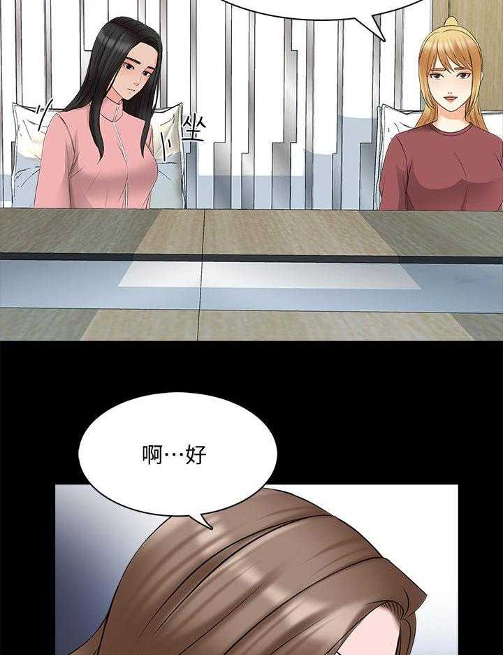 《课外教师》第63话 63_紧急会议 第27页