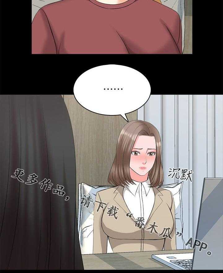 《课外教师》第63话 63_紧急会议 第34页
