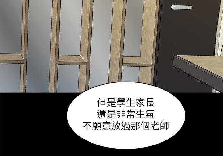 《课外教师》第63话 63_紧急会议 第8页