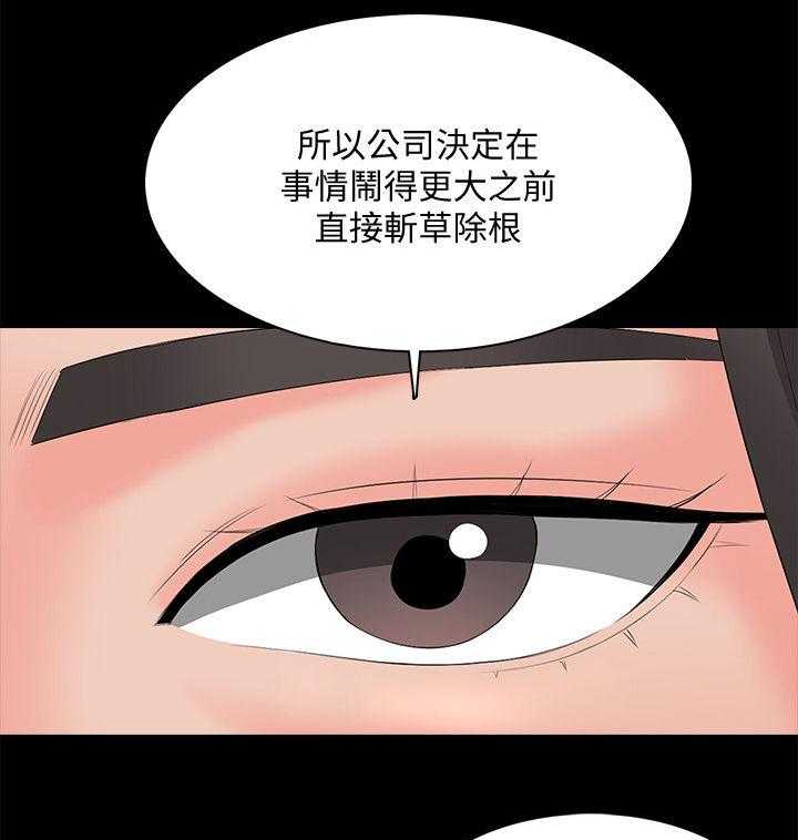 《课外教师》第63话 63_紧急会议 第9页