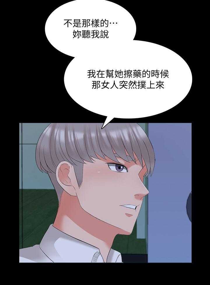 《课外教师》第62话 62_部门消失 第10页