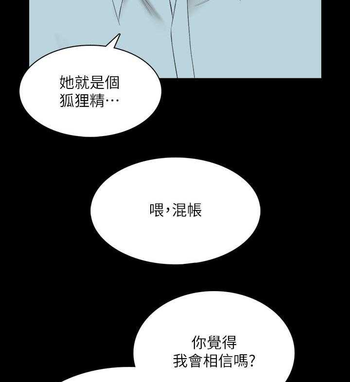《课外教师》第62话 62_部门消失 第12页