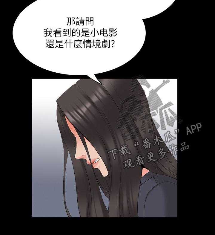《课外教师》第62话 62_部门消失 第13页