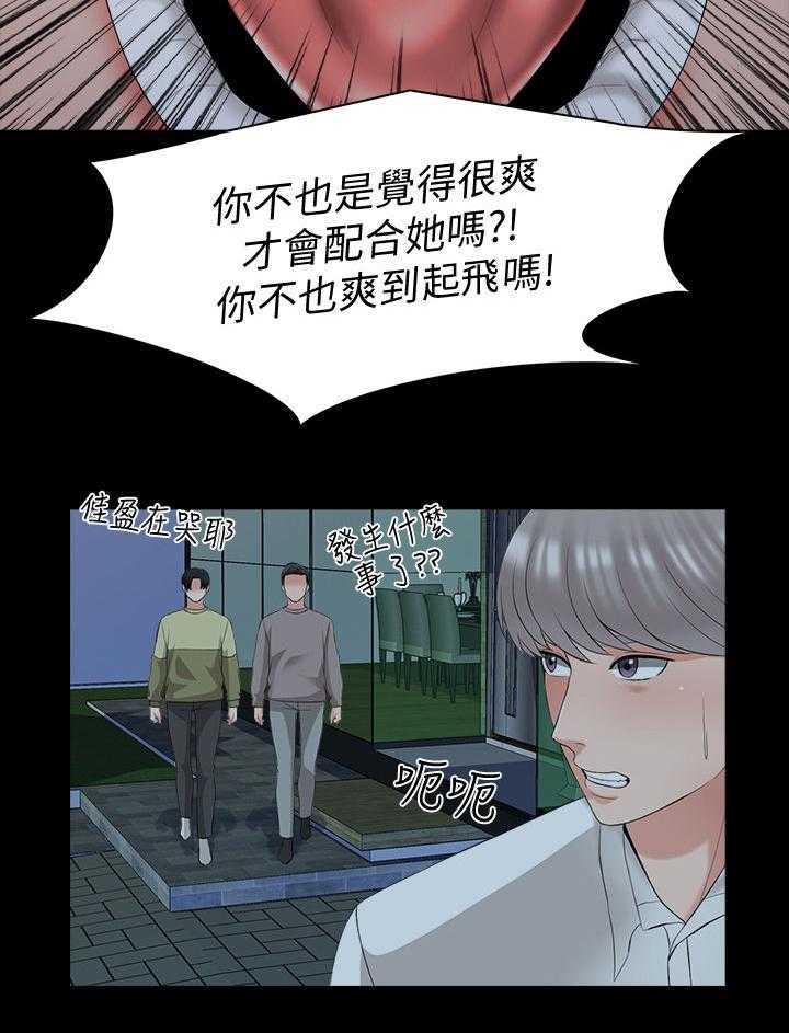 《课外教师》第62话 62_部门消失 第15页