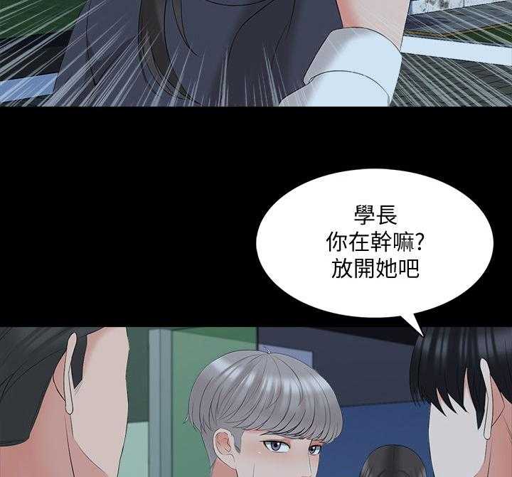 《课外教师》第62话 62_部门消失 第18页