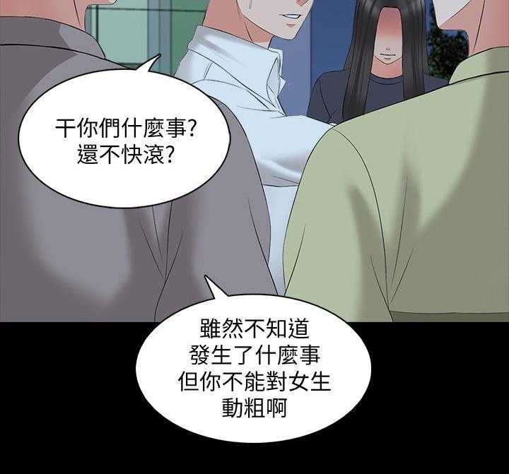 《课外教师》第62话 62_部门消失 第19页