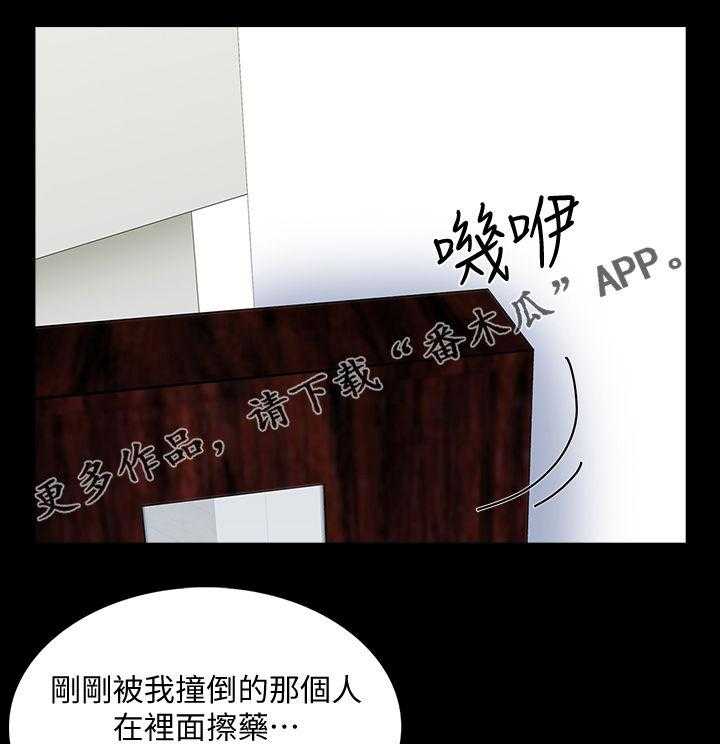 《课外教师》第62话 62_部门消失 第1页