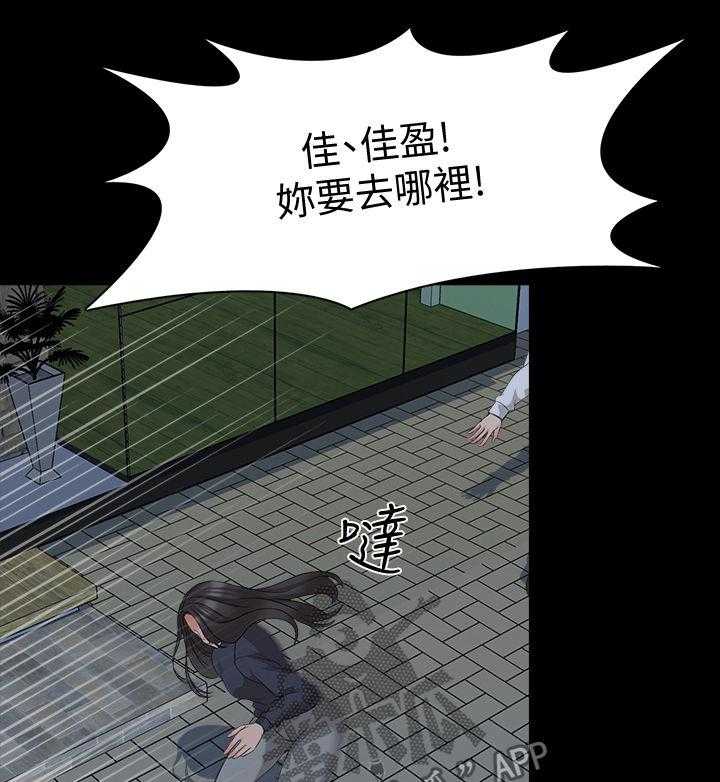 《课外教师》第62话 62_部门消失 第20页