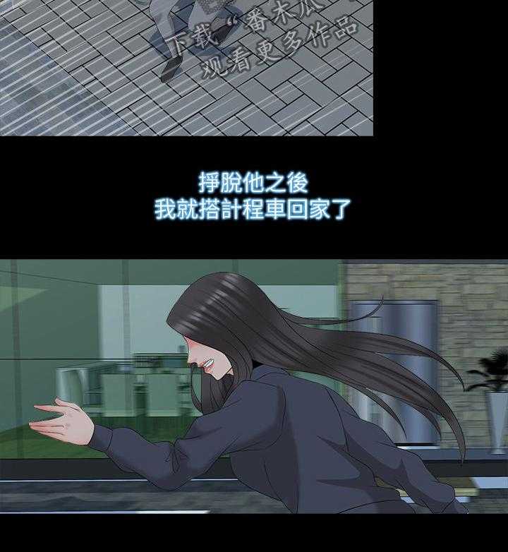 《课外教师》第62话 62_部门消失 第21页
