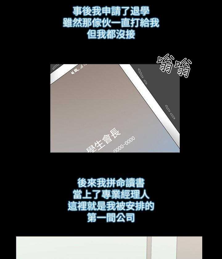 《课外教师》第62话 62_部门消失 第22页