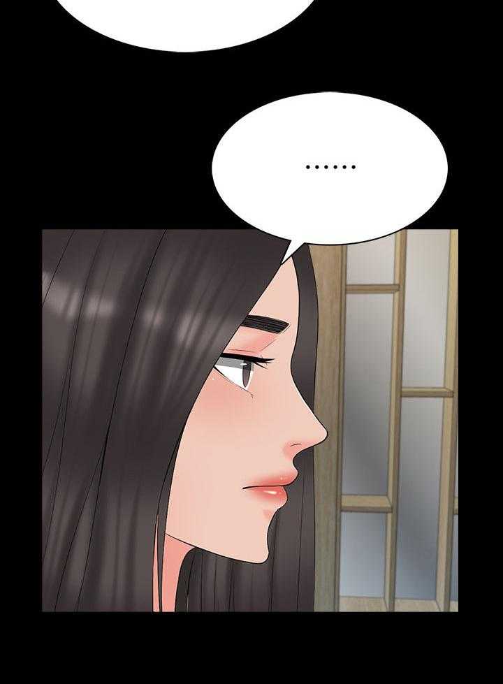 《课外教师》第62话 62_部门消失 第27页