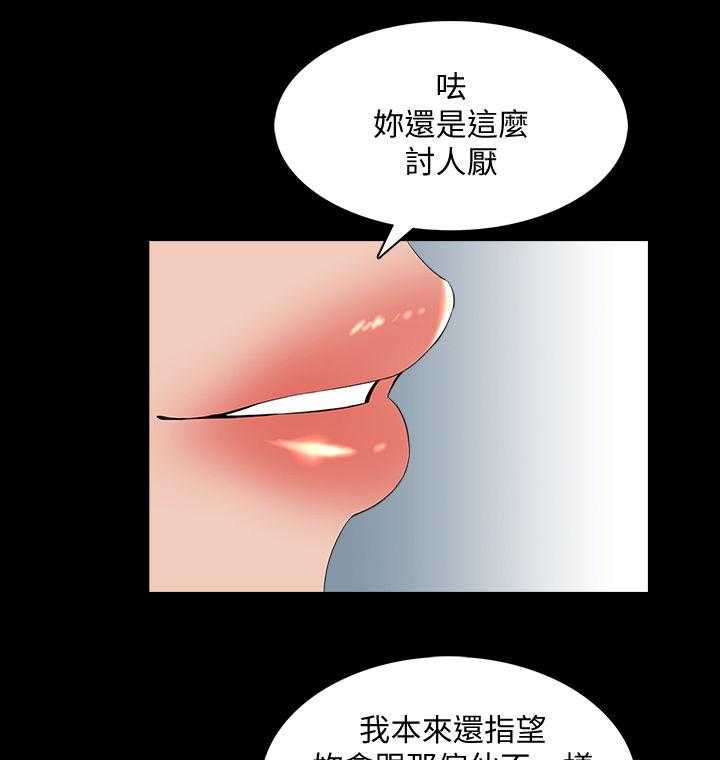 《课外教师》第62话 62_部门消失 第28页