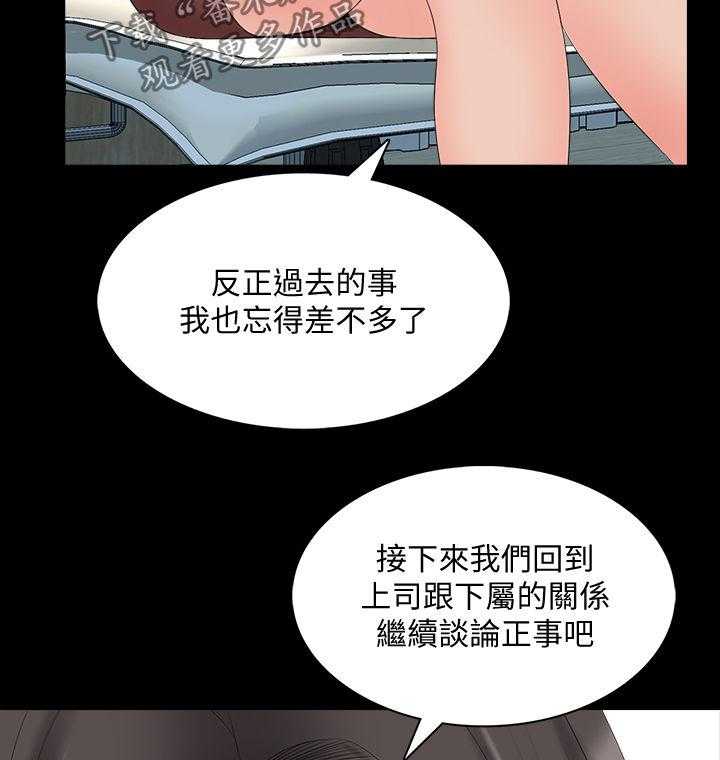 《课外教师》第62话 62_部门消失 第30页