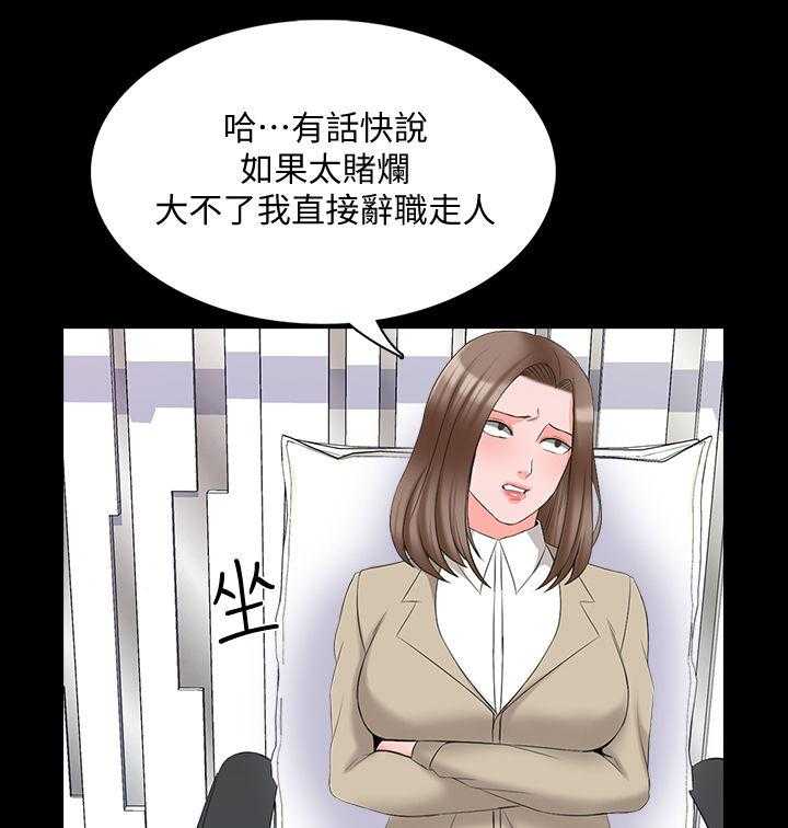 《课外教师》第62话 62_部门消失 第32页