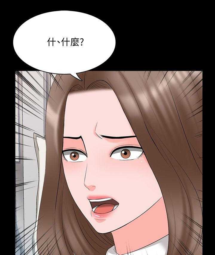 《课外教师》第62话 62_部门消失 第35页