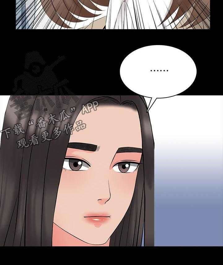 《课外教师》第62话 62_部门消失 第36页