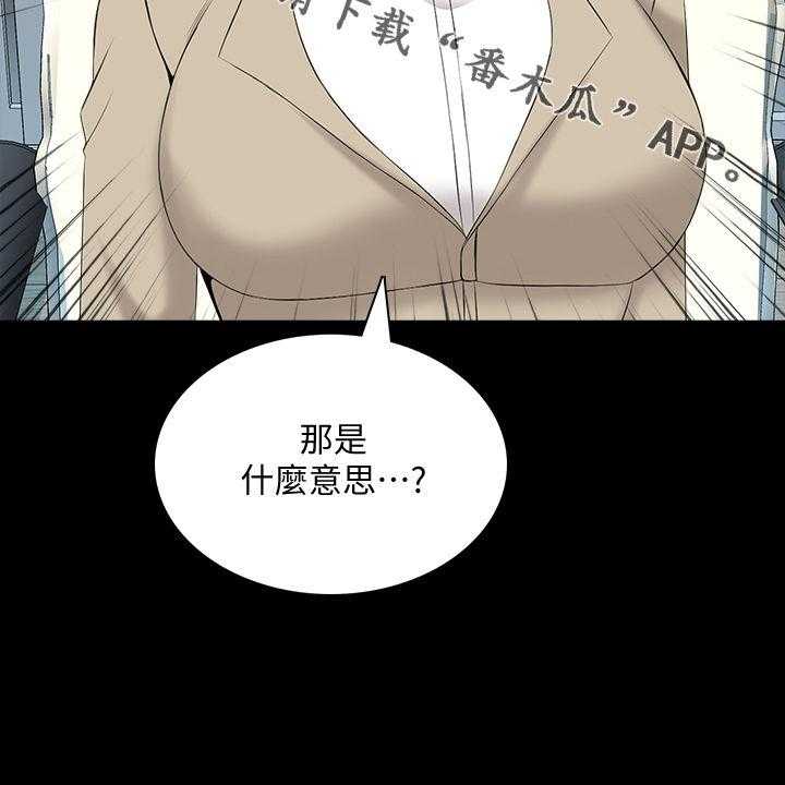 《课外教师》第62话 62_部门消失 第38页