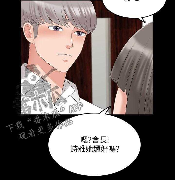 《课外教师》第62话 62_部门消失 第3页