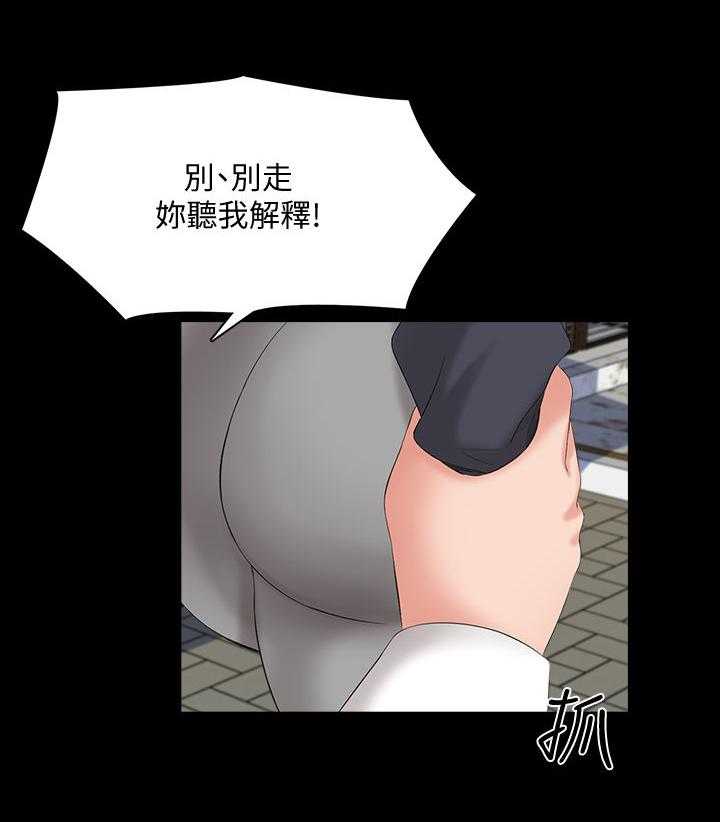 《课外教师》第62话 62_部门消失 第8页