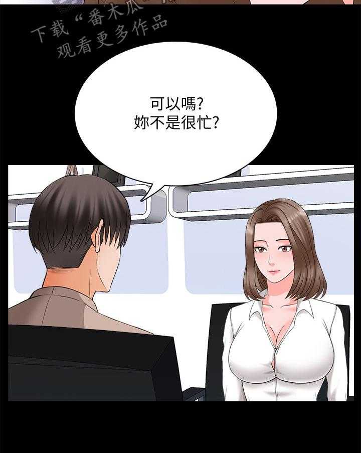 《课外教师》第65话 65_草莓 第11页