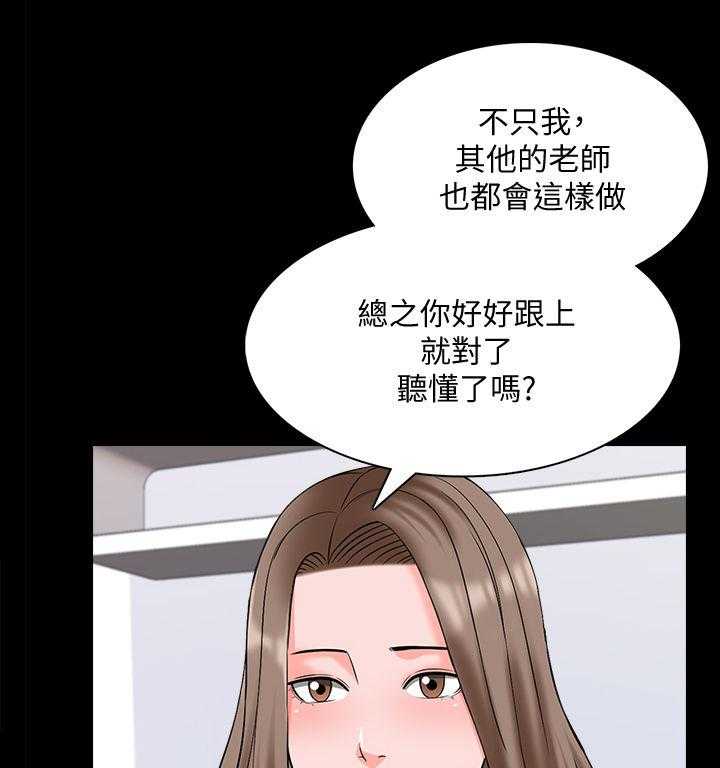 《课外教师》第65话 65_草莓 第12页