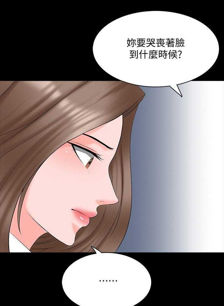 《课外教师》第64话 64_没那么弱 第10页