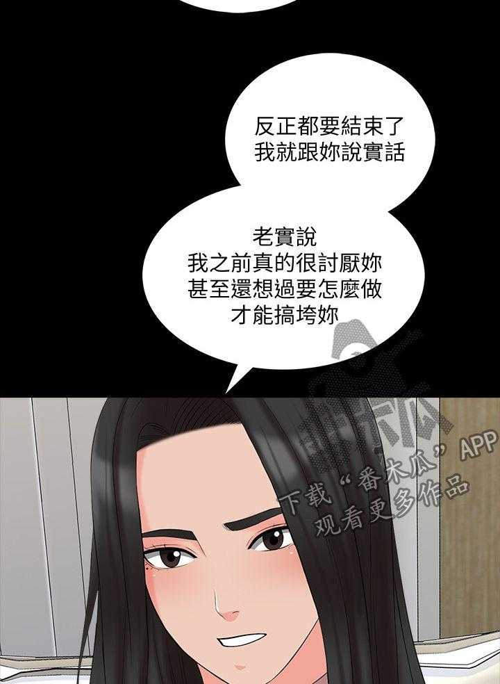 《课外教师》第64话 64_没那么弱 第11页