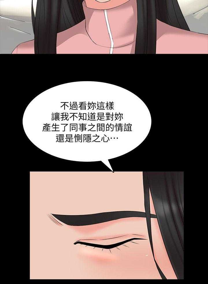 《课外教师》第64话 64_没那么弱 第12页