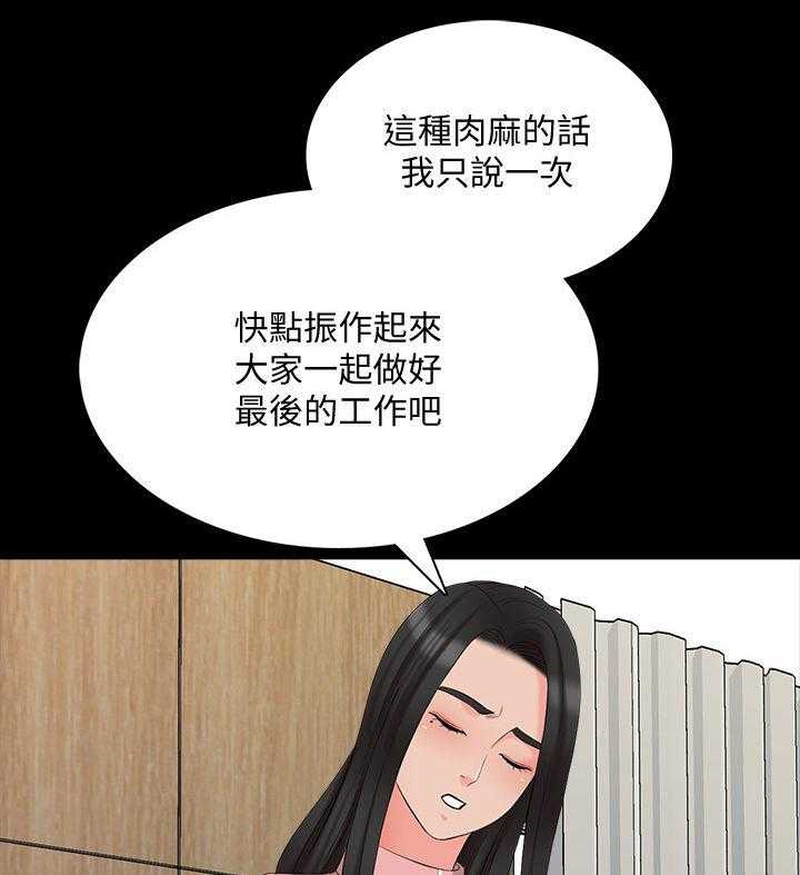 《课外教师》第64话 64_没那么弱 第13页