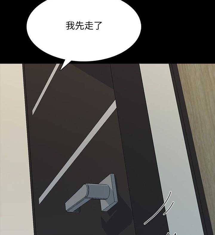 《课外教师》第64话 64_没那么弱 第15页