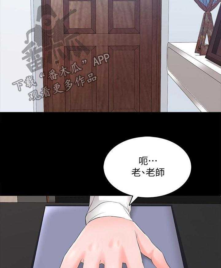 《课外教师》第64话 64_没那么弱 第20页