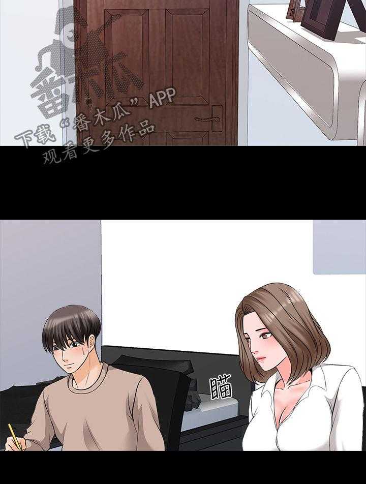 《课外教师》第64话 64_没那么弱 第25页
