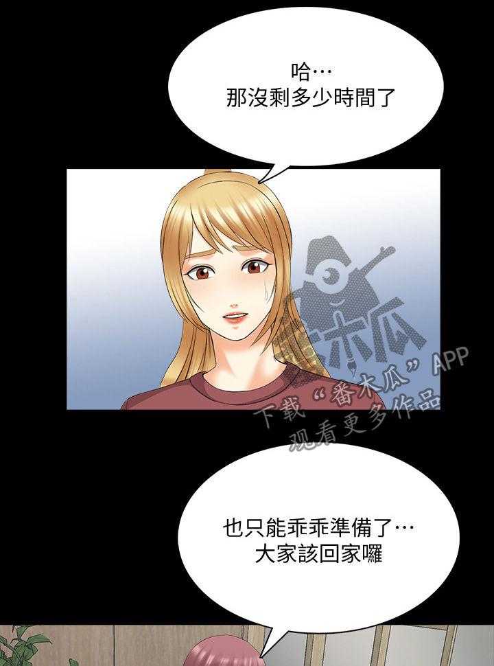 《课外教师》第64话 64_没那么弱 第4页