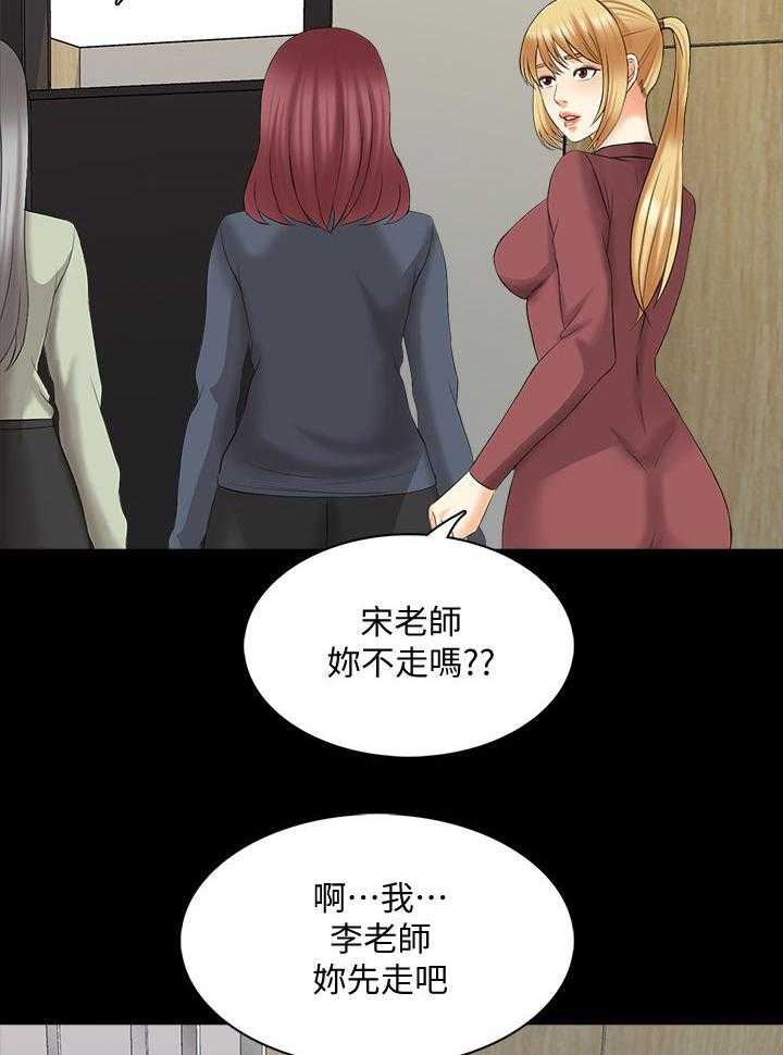 《课外教师》第64话 64_没那么弱 第6页