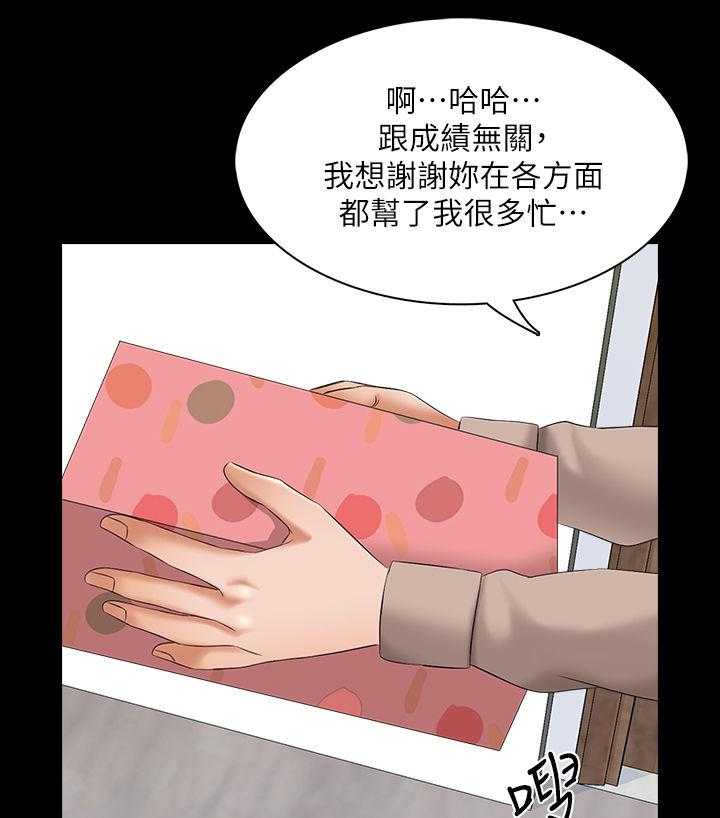 《课外教师》第66话 66_愿望 第10页