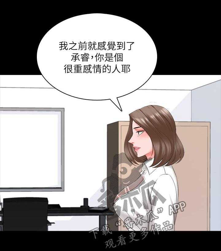 《课外教师》第66话 66_愿望 第12页