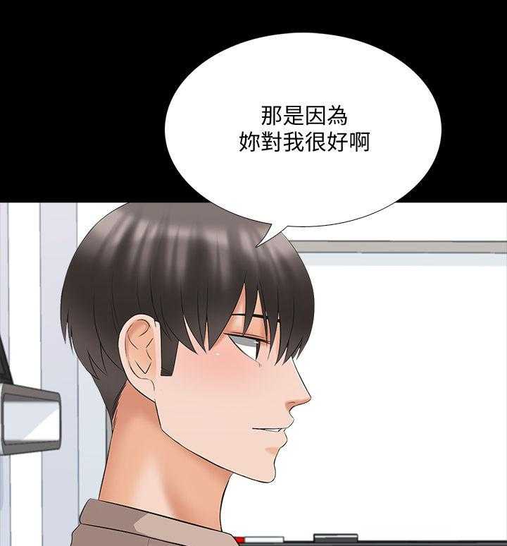 《课外教师》第66话 66_愿望 第13页