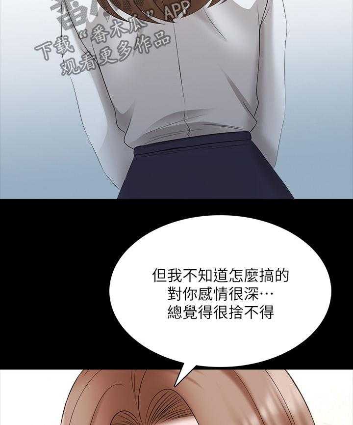 《课外教师》第66话 66_愿望 第17页